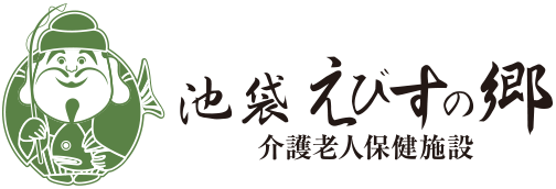 池袋えびすの郷